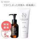 【マラソン期間 特別割引＆全品ポイント5倍】NOCOR ノコア 浸透ケアセット ( クリーム 150g ＆ VCオイル 100ml ) 妊娠線クリーム マタニティクリーム 妊娠線 妊娠線ケア 保湿 ボディクリーム 肉割れ 妊娠 マタニティ 乾燥 クリーム 無添加 低刺激 妊婦 妊娠 産前 産後