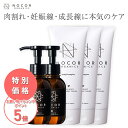 【マラソン期間 特別割引＆全品ポイント5倍】NOCOR ノコア ご褒美ボディケアセット ( クリーム×3 & VCオイル×2 ) 肉割れ クリーム 妊婦 妊娠クリーム マタニティクリーム 低刺激 妊娠線 オイル ボディクリーム 予防 妊婦 産前 産後 ケア ギフトお尻 マタニティ