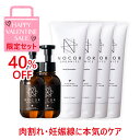 【40%OFF☆HAPPY VALENE SALE☆P10倍☆マラソン】期間限定★自分磨き応援セット★（アフターボディトリートメントクリーム4本、ヒートブースター ボディマッサージ VCオイル2本）妊娠線クリーム マタニティクリーム 妊娠線 妊娠線ケア オイル 保湿 ボディクリーム 肉割れ