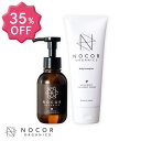 【35%OFF☆春の継続ケア応援SALE】NOCORノコアファーストケアセット (クリーム150g＆ファーストオイル100ml)肉割れ 妊娠線クリーム マタニティ 妊娠線ケアオイル 妊娠 線 消す クリーム 黒ずみ オールインワンクリームボディクリーム いい香り国産 無添加 出産ギフト