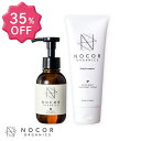 【35%OFF☆春の継続ケア応援SALE】NOCORノコアファーストケアセット (クリーム150g＆ファーストオイル100ml)肉割れ 妊娠線クリーム マタニティ 妊娠線ケアオイル 妊娠 線 消す クリーム 黒ずみ オールインワンクリームボディクリーム いい香り国産 無添加 出産ギフト 1