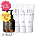 【SPECIAL PRICE★P5倍★春の継続ケア応援SALE】NOCOR ノコアご褒美ボディケアセット ( クリーム×3 & VCオイル×2 )肉割れ 妊娠線クリーム マタニティ 妊娠線ケアオイル 妊娠 線 消す クリーム 黒ずみ オールインワンクリーム　ボディクリーム 国産 無添加 出産 ギフト