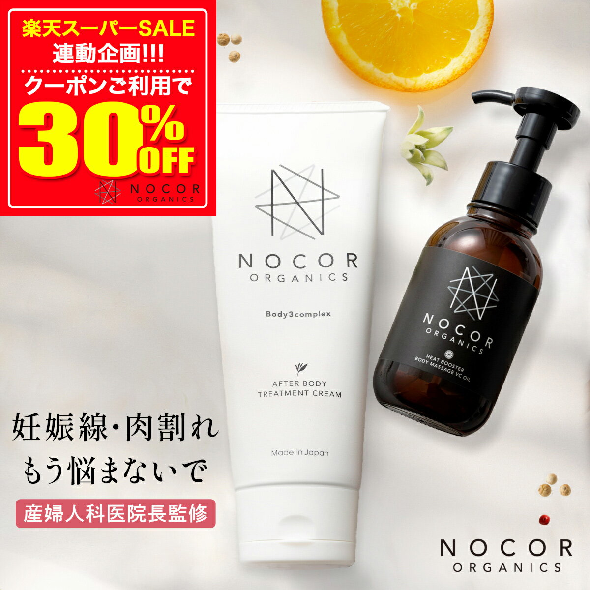 ＼今年最安値30％OFFクーポンで8 463円!!／ 妊娠線予防クリーム 妊娠線クリーム 高機能 浸透ディープケアセット 肉割れ お尻 太もも 脚 クリーム オイル マタニティ 出産祝い ギフトセット ス…