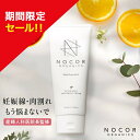 \期間限定特別セール!/ 妊娠線 クリーム NOCOR ノコア アフターボディトリートメントクリーム 150g お尻 脚 保湿 VCブースター 乾燥対策 クリー...