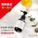 \期間限定特別セール!/ 肉割れ 対策 マッサージオイル 妊娠線オイル 妊娠線ケア 肉割れ お尻 太もも 脚 出産祝い ギフト コスメ ビタミンC誘導体 消える...