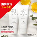 \期間限定特別セール!/ 妊娠線 クリーム 肉割れ 消える クリーム NOCOR ノコア アフターボディトリートメントクリーム150g×2本セット 産前 産後 ...