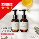 \期間限定特別セール!/ NOCORノコアファースト ボディトリートメントオイル 100ml×2本 オーガニック 妊婦 妊娠線ケア マタニティ マッサージオイル...