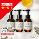 \期間限定特別セール!/ ノコア ファーストボディトリートメントオイル100ml 3個セット ビタミンC誘導体 [妊娠線対策 妊娠線 マタニティオイル 肉割れ ...