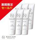 \期間限定特別セール!/ 妊娠線クリーム NOCOR ノコア アフターボディトリートメントクリーム150g 6本セット マタニティ 保湿 ボディクリーム 肉割れ...
