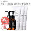 【ポイント10倍＆30％OFF!!マラソン期間限定】NOCOR ノコアご褒美ボディケアセット ( クリーム×3 & VCオイル×2 )妊娠線クリーム マタニティクリーム 妊娠線 妊娠線ケア 保湿 ボディクリーム 肉割れ 妊娠 マタニティ 乾燥 クリーム 無添加 低刺激 妊婦 妊娠 産前 産後