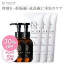 【30%OFFの21,902円☆ホリデーSALE】NOCOR ノコアご褒美ボディケアセット ( クリーム×3 & VCオイル×2 )妊娠線クリーム マタニティクリーム 妊娠線 妊娠線ケア オイル ボディクリーム 肉割れ 乾燥 クリーム 無添加 低刺激 出産祝い 消す