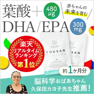 《放射能・水銀リスクフリー》NOCORノコア 葉酸＋DHA/EPA(約28日分) 【葉酸サプリ 葉酸 dha 産後 サプリ モノグルタミン酸型葉酸 無添加 オーガニック 国産 妊婦 dha】