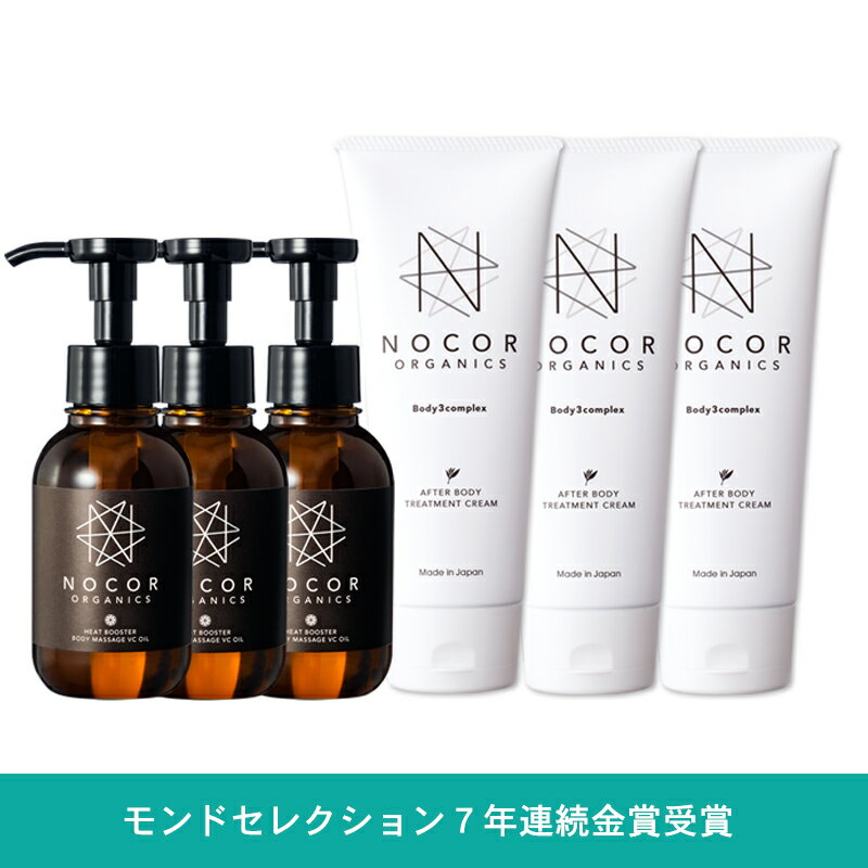 NOCOR ノコア 浸透ケアセット (クリーム150g×3本＆VCオイル100ml×3本) 半年分 約6か月分 肉割れ お尻 太もも 肥満線 成長線 猫背線 ストレッチマーク 妊娠線 消す 産後 お尻 無添加 オーガニック 低刺激 黒ずみ [出産祝い ギフトセット スキンケア] 肉割れクリーム