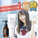 成長期のお子様に！NOCOR ノコア 浸透ケアセット(クリーム150g＆VCオイル100ml)