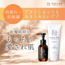 【15%OFFクーポン★P最大15倍★アフターSALE】NOCOR ノコア 浸透ケアセット ( クリーム 150g ＆ VCオイル 100ml ) 肉割れ 妊娠線クリーム マタニティ 妊娠線ケアオイル 妊娠 線消す クリーム 黒ずみ オールインワンクリーム　ボディクリーム いい香り国産 無添加 出産祝い