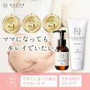 NOCORノコアファーストケアセット (クリーム150g＆ファーストオイル100ml) 妊娠線クリーム マタニティクリーム 妊娠線 妊娠線ケア オイル 保湿 ボディクリーム 肉割れ 妊娠 マタニティ 乾燥 クリーム 無添加 低刺激 妊婦 妊娠 産前 産後 産後ケア 出産祝い ママ 消す