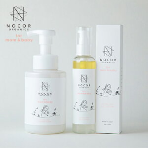 【NOCOR for mom&baby】 スキンケアセット(ナチュラルベビークリーミーウォッシュ+ナチュラルベビージェルローション)[ベビーソープ　ベビーローション　お風呂　ベビー　国産　天然　泡　子供 沐浴 保湿 しっとり スキンケア 出産祝い 出産 ギフト ママ]