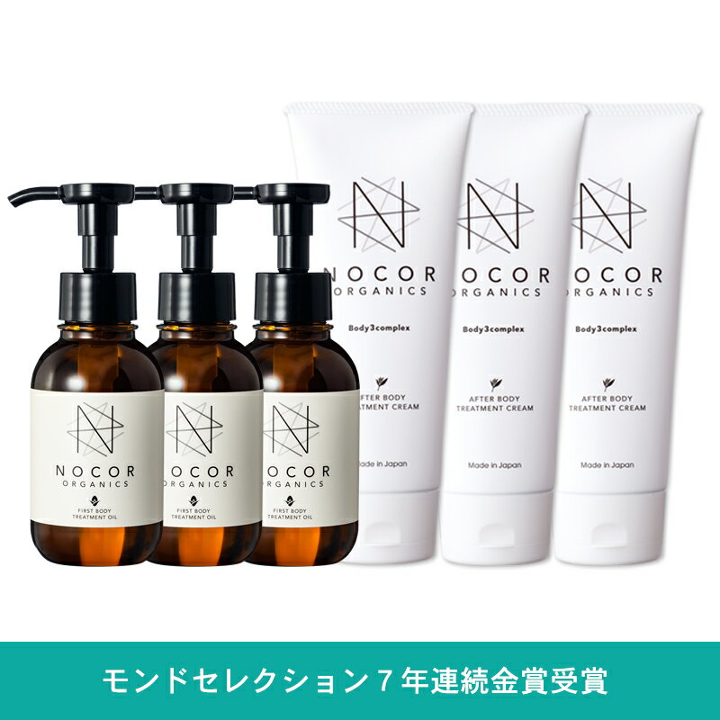 [出産祝い ギフトセット スキンケア] NOCOR ノコア ファーストケアセット クリーム 150g 3本＆ ファーストボディトリートメントオイル 100ml 3本 肉割れ クリーム お尻 オイル 妊娠線 産後 保…