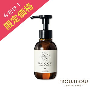 《ポイント10倍》半額【50%OFF】NOCOR ノコア ファーストボディトリートメントオイル100ml 妊娠線対策 妊娠線 オイル マタニティオイル 妊娠線クリーム マッサージオイル ボディオイル 国産 オーガニック 妊娠線予防