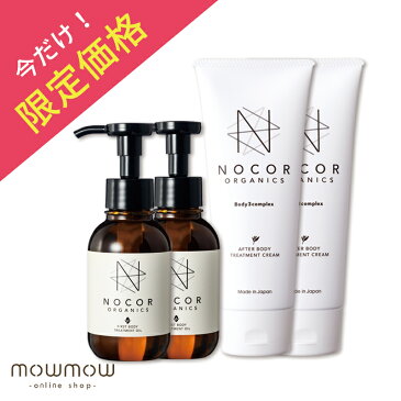 【15%OFF】妊娠中の保湿ケアセット NOCOR ノコア ファーストケアセット（クリーム150g＆ファーストボディトリートメントオイル100ml）×2【妊娠線予防クリーム 妊娠線オイル 妊娠線予防 ストレッチマーク 国産 オーガニック】