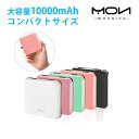 【ポイント10倍UP!】モバイルバッテリー 軽量 小型 薄型 iPhone タイプc 10000mAh かわいい Type-C出入力 最大2.4A急速充電 コンパクト 大容量 2つUSB出力ポート 2台同時充電可能 革ケース付 iPhone15対応 PSE認証済 機内持ち込み iPhone/Android各種対応