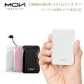 iPhone用ケーブル内蔵のモバイルバッテリー（携帯充電器）！小型タイプのおすすめは？