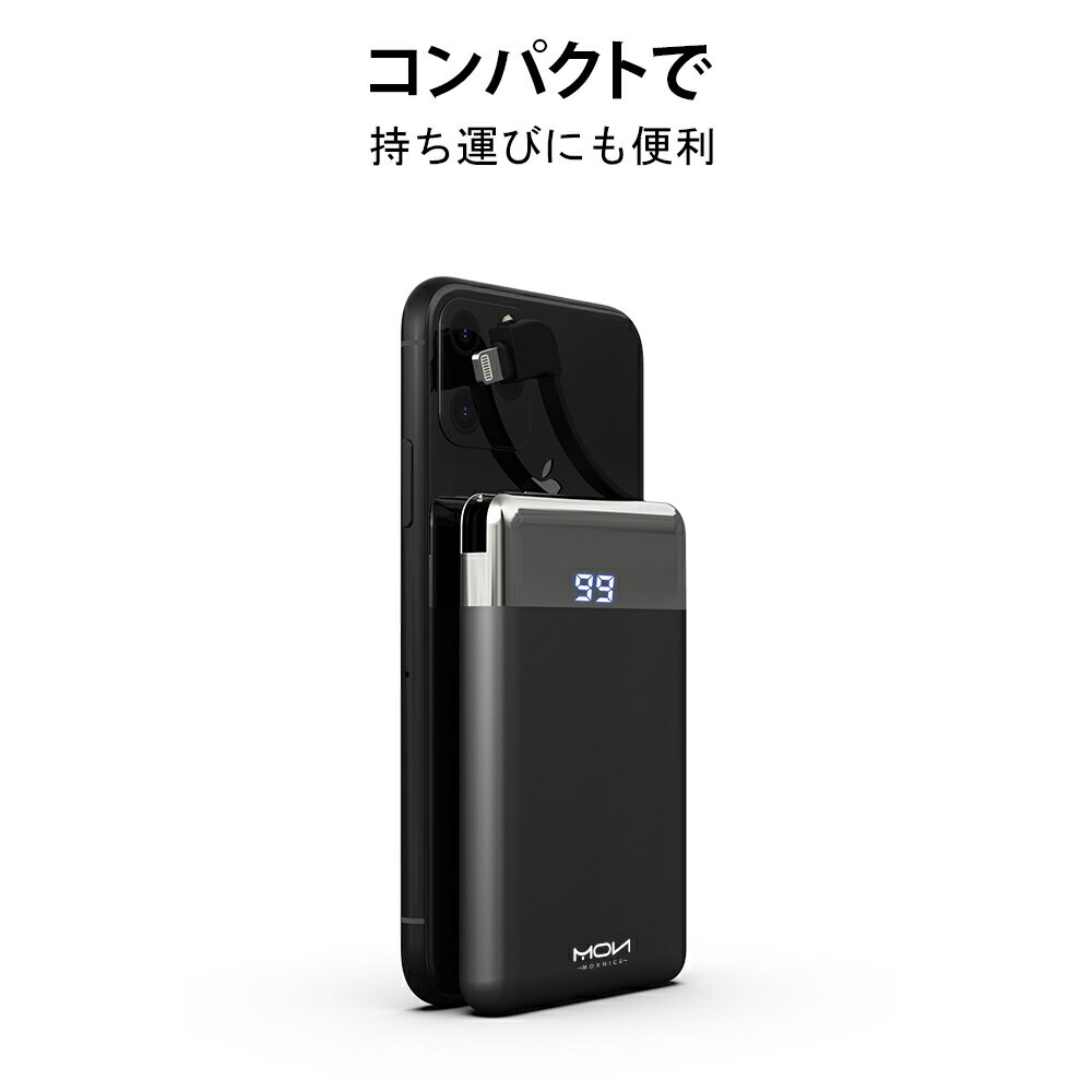 【楽天倉庫配送】ケーブル内蔵型 モバイルバッテリー 軽量 10000mAh 小型 LCD液晶 残量表示 2.1A急速充電 携帯充電器 PSE認証済み iPhone iPad Android各種対応