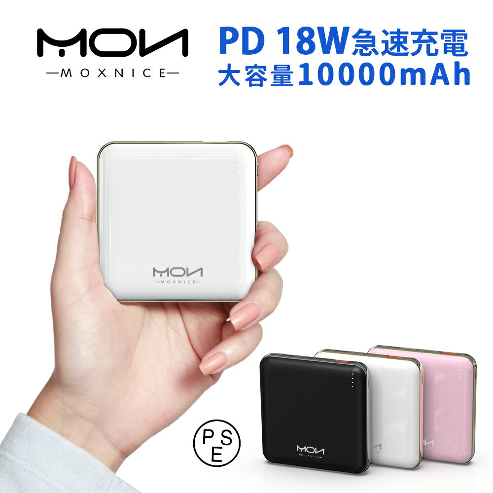 モバイルバッテリー 10000mAh PD18W 軽量 超小