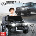 【送料無料】乗用ラジコン 電動ラジコンカー 乗用玩具 子供 おもちゃ 電動乗用カー 子供 乗れる 乗用カー ラジコンカー キッズカー 幼児 玩具 電動乗用玩具 子供 こども 男の子 女の子 2歳 3歳 4歳 5歳 6歳 7歳 8歳 誕生日 クリスマス