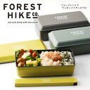  フォレストハイク ワンボックスランチ 大容量 お弁当 電子レンジ対応 食洗機対応 木目 ワンハンド 1段 750ml サブヒロモリ Sabu ごはんのどうぐLeaRare