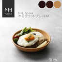 NHhome 木目ラウンドプレートM 食器 ランチプレート 皿 木目 プラスチック 電子レンジ可 食洗機可 SHOWA ごはんのどうぐLeaRare