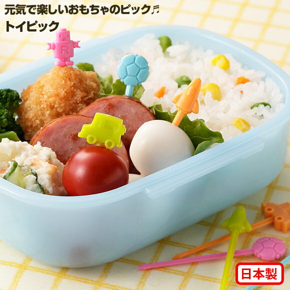 トイピック お弁当グッズ デコ弁 ピック 日本製 キャラ弁　デコ弁 トルネ ごはんのどうぐLeaRare