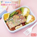 キリトリ抗菌シート お弁当グッズ デコ弁 キャラ弁 デコ弁 抗菌シート お弁当グッズ 日本製 トルネ ごはんのどうぐLeaRare【メール便発送】