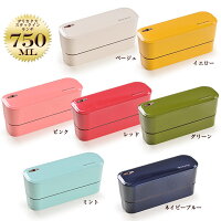 サブヒロモリ デリカタス　スタックインランチ750 お弁当箱 ２段 ランチボックス　スリム　弁当箱 moyakko