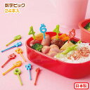 数字ピック お弁当グッズ デコ弁 誕生日 24本入り キャラ弁 デコ弁 お弁当グッズ ピック トルネ ごはんのどうぐLeaRare【メール便発送】