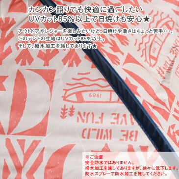 ビスク ZELTレジャー　ノルデン　ポップアップテント アウトドア 折りたたみテント レジャー 運動会 行楽 公園ピクニック 軽い moyakko