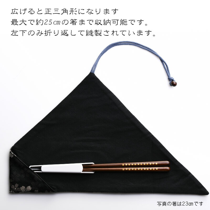 京西陣織 箸袋 issou 四季 織物 箸先キャップ付き 一双 ごはんのどうぐLeaRare 3