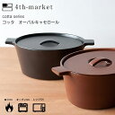 ■ Item information 4th-marketは使うたびに愛着が増していくような質感。毎日の暮らしの中で利便性が向上する機能性を普段使いに活かせるものつくりのメーカーです。三重県四日市市を中心に土鍋などが生産されている萬古焼、土鍋の国内シェア70〜80％を占める圧倒的な土鍋の産地で作られており、その四日市で焼物を生業とする「山口陶器」「竹政製陶」「三鈴陶器」「南景製陶園」、この4つの窯元が集まり創った会社なのが4th-marketです。それぞれの持っている技術を活かし、大量生産ではなく徹底的に手間ひまを掛けてものづくりを追求したい4つの窯元が理想を求めて作った商品です。コッタはイタリア語でに「煮る」の意味でシンプルなシルエットの楕円鍋。使い勝手の良い2.5人サイズ容量1400mlです。オーブンでも使用可能です。きめ細かな釉薬で仕上げられておりサラサラとした肌触りです。 ⇒他の キッチンツール（キッチン用品） はこちら⇒他の 陶器 はこちら ■ Spec◇素材／耐熱陶器◇サイズ／W170×D260×H105mm　1400cc◇カラー／白　黒　赤◇生産国／日本製 三重県四日市市 萬古焼◇メーカー・ブランド／4th-market◇※直火・オーブン・電子レンジ可 ■ ショッピングガイナンス 3日以内の発送です ラッピング可 送料無料 楽天国際配送は別途送料が必要です お店のレビューを見る ←コレで安心♪お客様の声 ■ 検索キーワード 送料無料　 ほうろう ホーロー 琺瑯 取手 取っ手 取っ手 富士ホーロー おしゃれ フライパン IH対応 深め 注ぎ口 両口 2人用 3人用 2〜3人 もやっこコッタ オーバルキャセロール 両手鍋W26cm×D17cm　 1400ml 三重県四日市市　萬古焼 4th-market　フォースマーケット ■更新日時： 2024/04/26 10:48 サイズ・カラー 複数店舗と在庫共有しています、あくまでも目安でお願いします。 発送目安 白 1個まで4月30日(火曜日)発送可能 04/30〜 黒 1個まで4月30日(火曜日)発送可能 04/30〜 赤 1個まで4月30日(火曜日)発送可能在庫終了後欠品する場合もあります 04/30〜