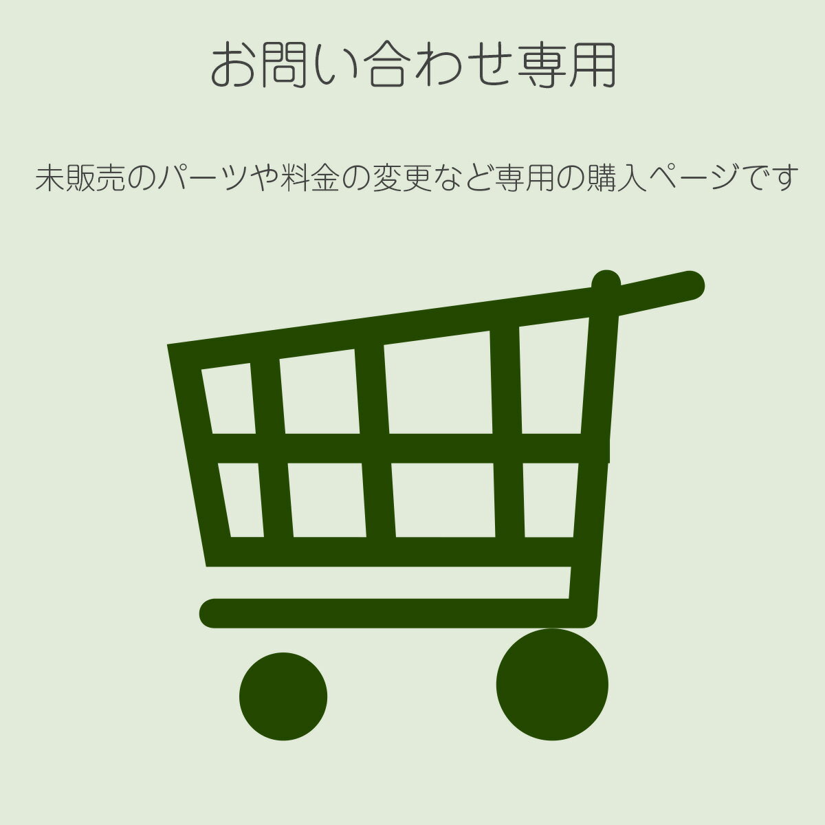 【問合せ専用】買い物カゴ ごはんのどうぐLeaRare