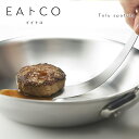 【名入れ可、ロゴ画像可】 EAトCO Tolu spatula トル/スパチュラ 全幅45mm×全長240mm×高さ15mm ステンレス EAトCO イイトコ ...