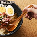 【名入れ可、ロゴ画像可】 レンゲ J022 木 木製 スプーン 木 れんげ レンゲ 持続可能な天然素材 Eco-friendly 天然素材 自然由来素材 環境負...