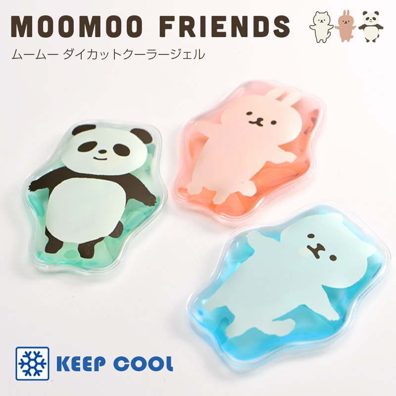 ムームー　ダイカットクーラージェル 保冷剤 ジェル お弁当箱 ランチ アニマル サブヒロモリ Sabu ごはんのどうぐLeaRare【メール便発送】のサムネイル
