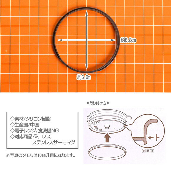 サブヒロモリ ミコノス　ステンレスサーモマグふた専用シリコンパッキン パーツ 部品 シリコン パッキン ゴムパッキン 交換 弁当箱 moyakko【メール便発送】