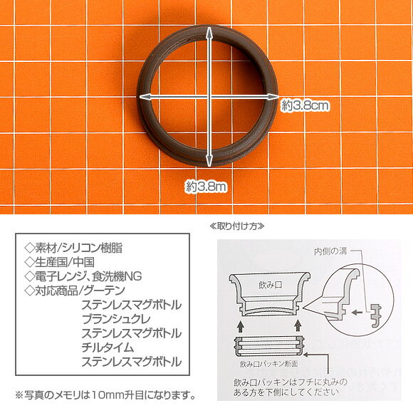 サブヒロモリ グーテン/ブランシュクレ/チルタイム　ステンレスマグボトル飲み口専用シリコンパッキン パーツ 部品 シリコン パッキン ゴムパッキン 交換 弁当箱 moyakko【メール便発送】