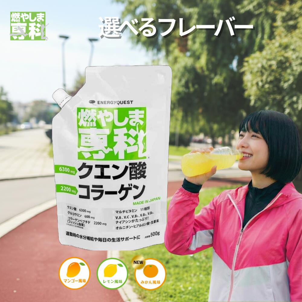 エナジークエスト 燃やしま専科 500g