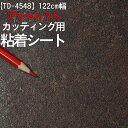 【中古】【アウトレット 粘着 シート】もったいない市 TD-...