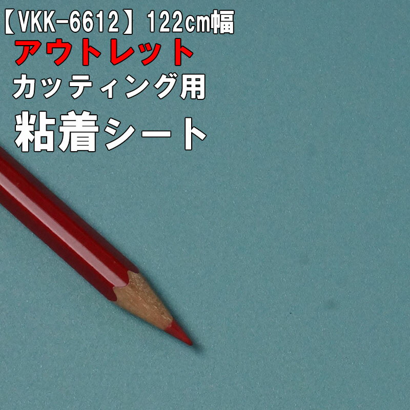 【中古】【アウトレット 粘着 シート】もったいない市 VKK-6612【抗菌・防カビ】《ブルー》オル ...