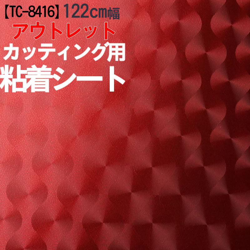 【中古】【アウトレット 粘着 シート】もったいない市 TC-8416【アミューズメント】《レッド・赤 ...