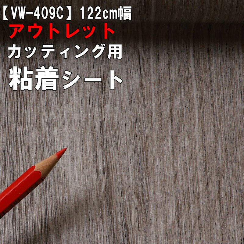 【中古】【アウトレット 粘着 シート】もったいない市 VW-409C【木目】《グレー》オルティノ お試し 激安 格安 セール カッティング用シート DIY リメイク リフォーム インテリア ステッカー キッチン テーブル 家具 棚 カウンター アンティーク モダン