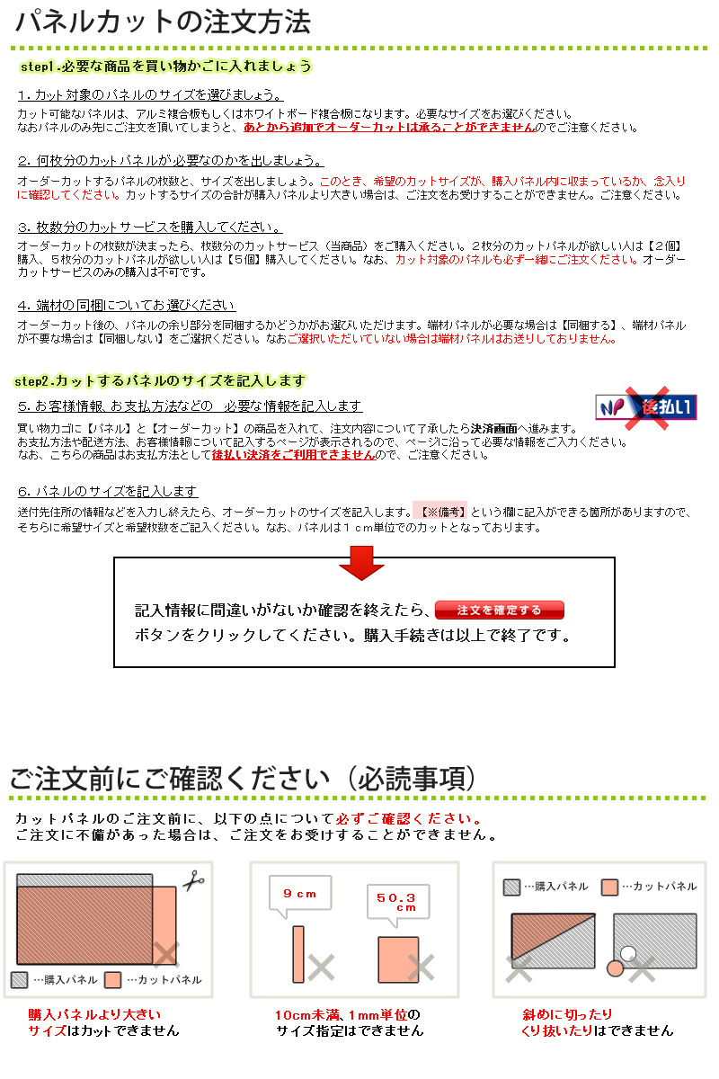 パネル　プレカットサービス アルミ複合板もしくはホワイトボード板と一緒にご注文下さい 扉や窓枠など、カッティング用シートを使ったリフォームの下地材として！ カット1枚につき1個ご購入下さい